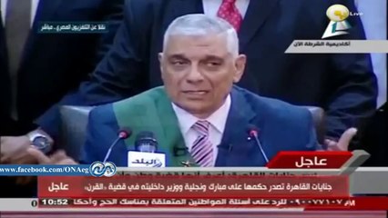 بالفيديو.. " لحظة النطق بالحكم " مد أجل الحكم لجلسة 29 نوفمبر فى قضية القرن