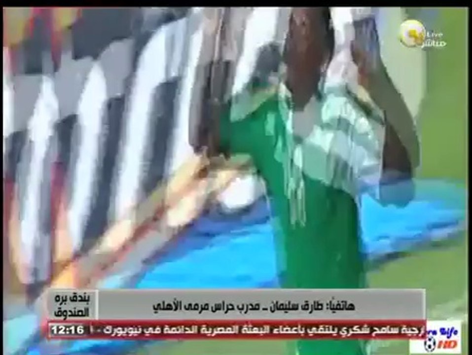 بندق برة الصندوق: النادي الأهلى يتأهل لنهائى الكونفيدرالية بالفوز على القطن الكاميرونى