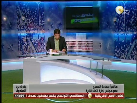 بندق برة الصندوق - حمادة المصري: القوانين لا تمنعني من من تحليل المباريات