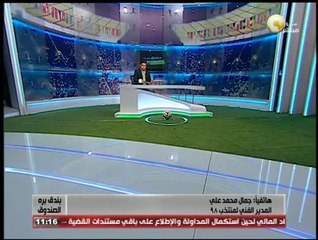 Tải video: بندق برة الصندوق - المدير الفني لمنتخب 98: كنا نستطيع الفوز على جنوب أفريقيا لولا الأخطاء التحكيمية