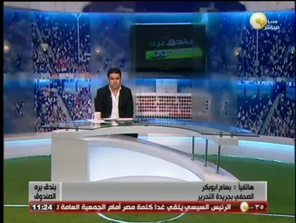 بندق برة الصندوق - طاهر الشيخ: أبو تريكه إرهابي...