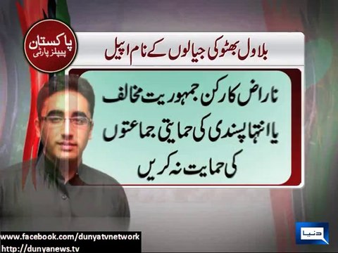 Dunya news-Bilawal apologizes to 'angry supporters'