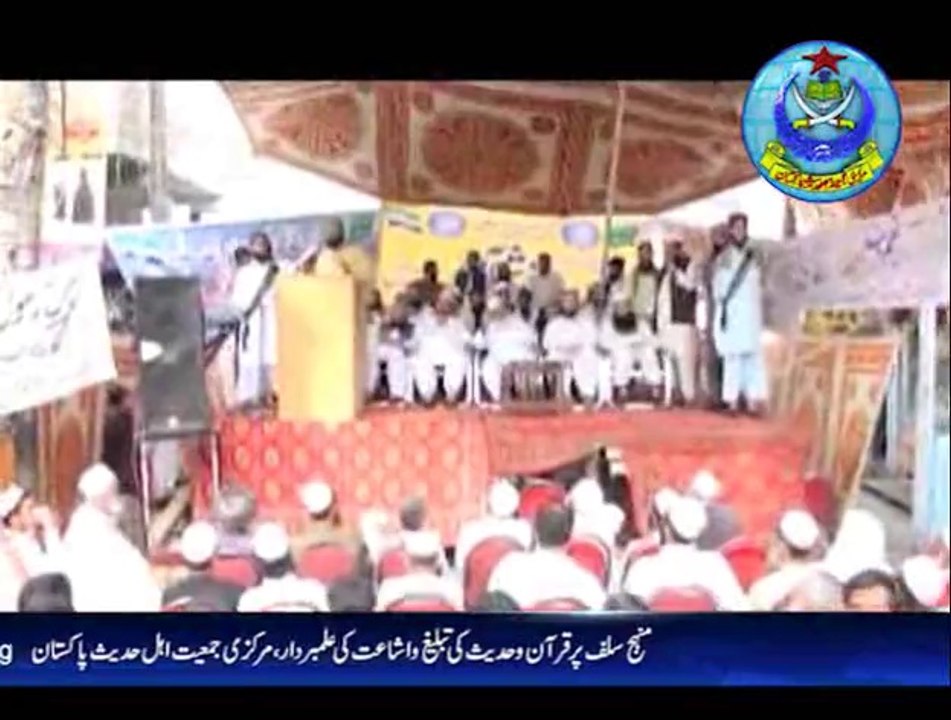 سالانہ تحفظ ختم نبوت کانفرنس،31 اگست2014۔ جناح چوک ایبٹ آباد 07