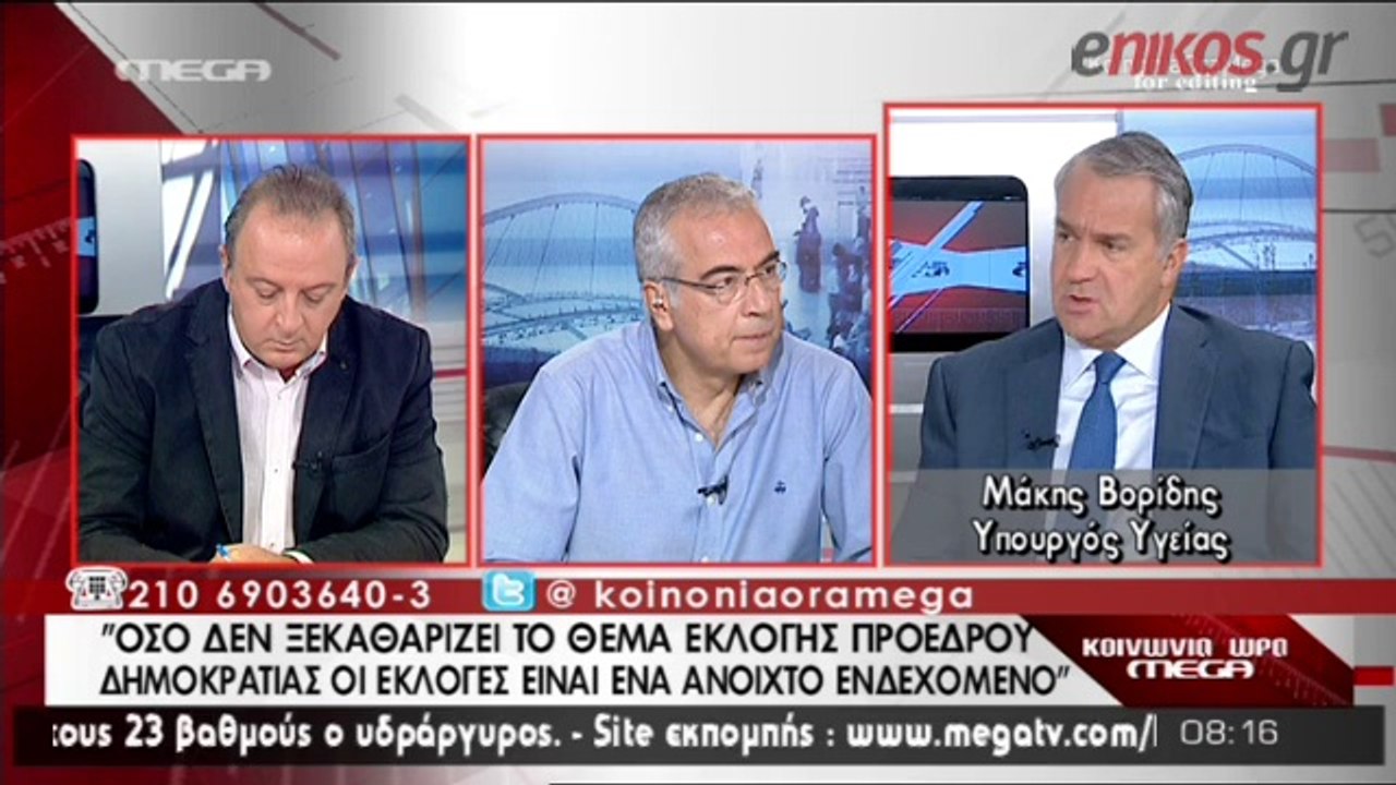 Δηλώσεις Βορίδη