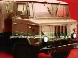 ГАЗ. Дорога длиной в 70 лет