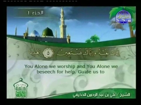 Holy Quran with English Subtitle [001] Surah Al-Fatihah