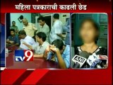 Woman Journalist 'Molested' in Mahim,Mumbai-TV9