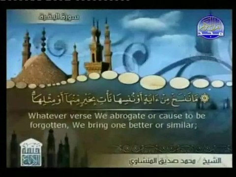 Holy Quran with English Subtitle [002] Surah Al-Baqarah Part 1