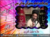 Roz e Wiladat Imam Hassan(a.s) Kay Hawalay Say | Allama Aqeel ul Gharvi