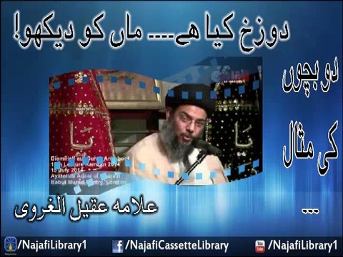 Dozakh Kia hai - Maa Ko Dekho | Allama Aqeel Ul Gharvi