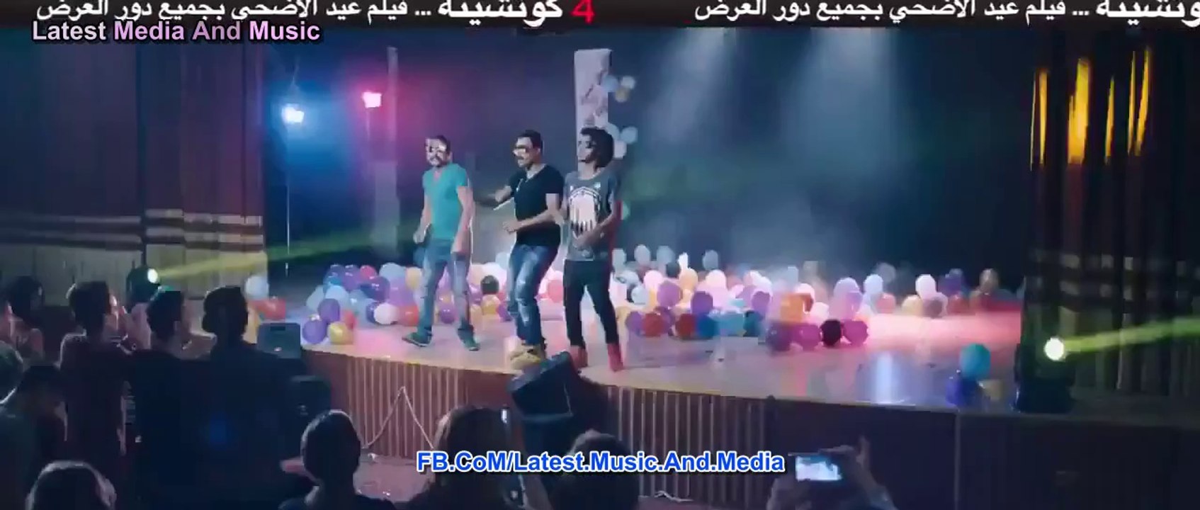 كليب اوكا واورتيجا وشحته كاريكا - التييت فى الغويط - من فيلم 4 كوتشينة
