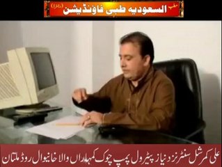 Al saudia Tibbi Foundation