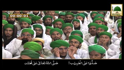 Madani Muzakaray Ki Madani Mahak - Naam Mat Bigarain - Maulana Ilyas Qadri