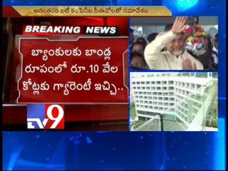 Download Video: Chandrababu to meet bankers over farm loan waiver