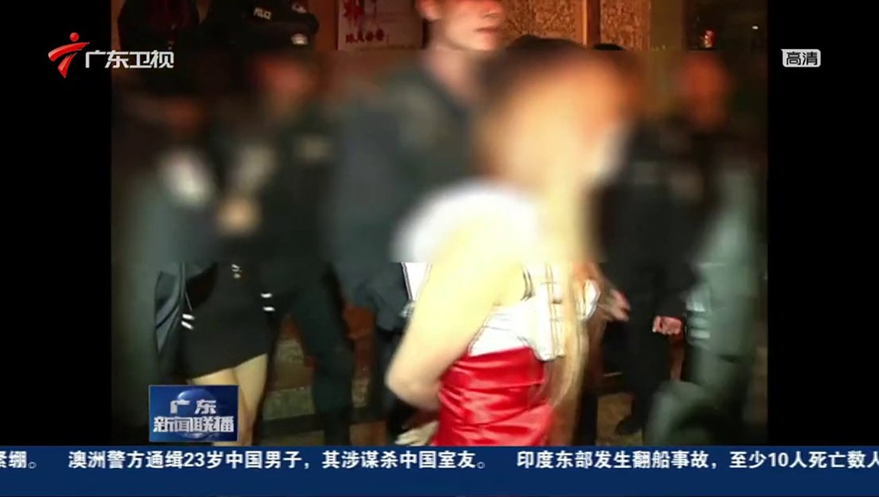 东莞全面清查全市娱乐场所[广东新闻联播]