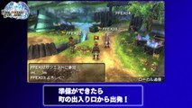 Final Fantasy Explorers - TGS 2014 : La ville de Libertas