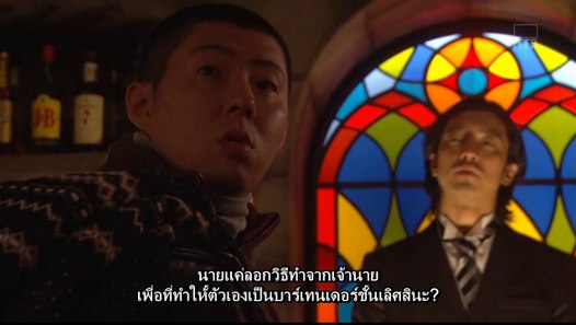 [ThaiSub]Bartender ep03 - video Dailymotion