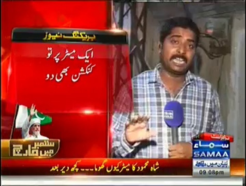 MEPCO Has Issued Notice To Shah Mehmood For Multiple Meters But Abid Sher Also Has Multiples Meters