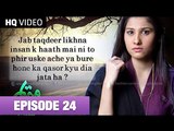 Marium Kaisay Jiye Last Episode 24 29th September 2014 Full Episode
