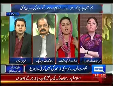 Dunya News Special Transmission Azadi & Inqilab March – 29th September 2014
