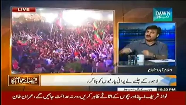 Faisla Awam Ka (Dharnay Gair Qanoni...Islamabad High Court Ka Faisla) - 29th September 2014