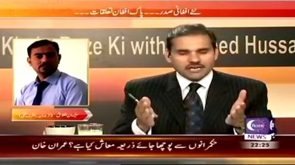 Khabar Roze Ki (New Afghan President... Now Pak Afghan Relationship??) – 29th September 2014