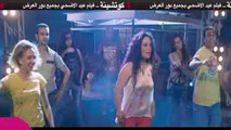 علي الدي جي من فيلم 4 كوتشينة هيام جباعي تحميل mp3 ومشاهدة الكليب