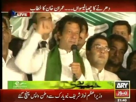 IK Speech At Azadi Square 29th Sept