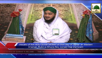 News Clip - 14 Sept - Visuals Of Yaom Tajdar e Madani Inamat  (1)