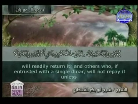 Holy Quran with English Subtitle [003] Surah Al-Imran -part 1