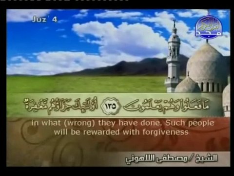 Holy Quran with English Subtitle [003] Surah Al-Imran -part 2