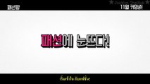 [ThaiSub] Fashion King, 2014 (Movie) - Main Trailer