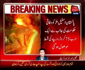 Pakistan Steel Mills receives Rs1.75b