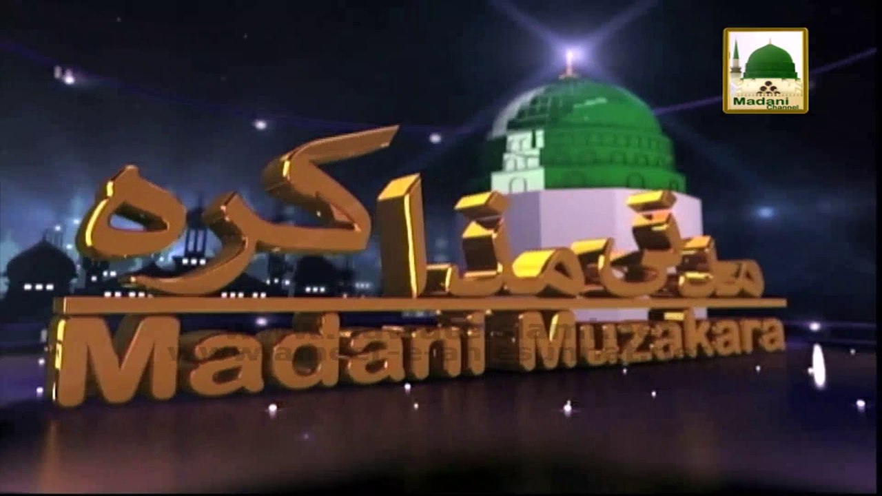 Muzakra - Darse Faizan e Sunnat