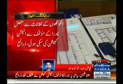 Election Commission Of Pakistan Distances Itself From NADRA, Decides Not To Take Help For Electronic Voting Machines