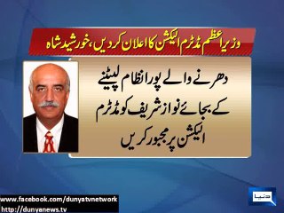Dunya News - Opposition leader Khurshid Shah suggests mid-term elections