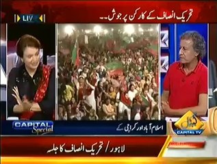 Reham Khan Telling About Imran Khan Movement