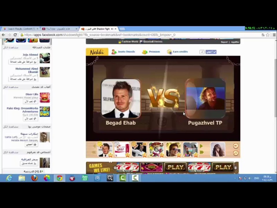 shadow fight لعبة