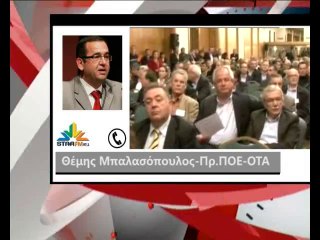 Δεν θα του περάσει του Μητσοτάκη, λέει στο STAR ο Μπαλασόπουλος