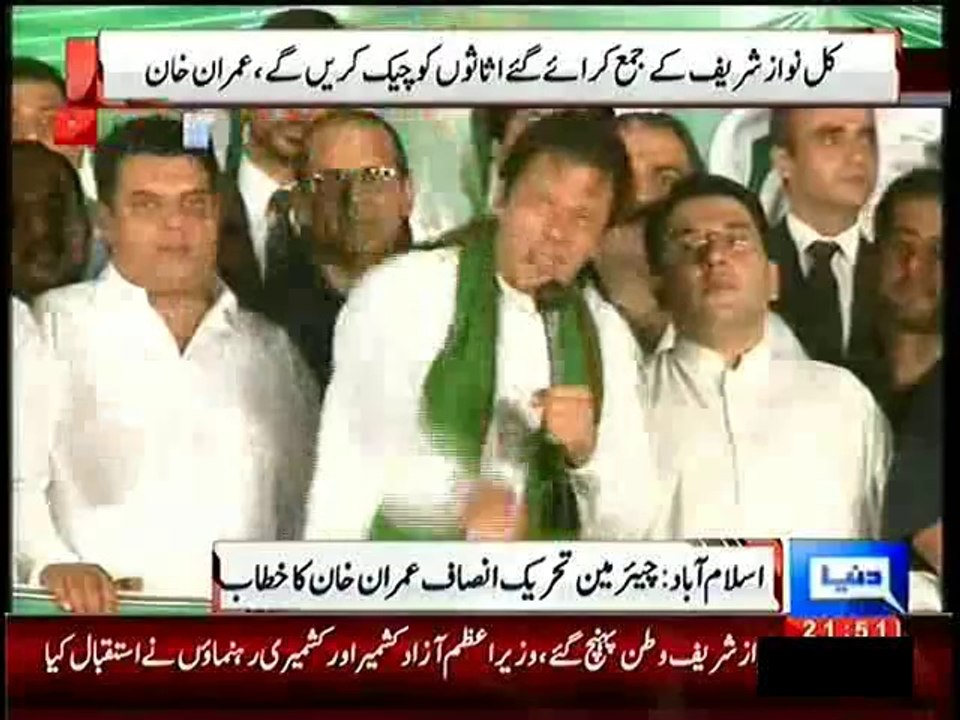 Imran Khan Challenges Nawaz Sharif If You Proved Me Wrong In My Assets I Will Leave Politics
