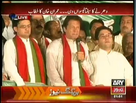Imran Khan Speech In Azadi March - 30th September 2014