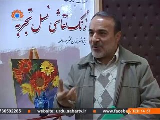 مہرآورثقافتی مرکز | Sahar Report | Sahartv | سحر رپورٹ