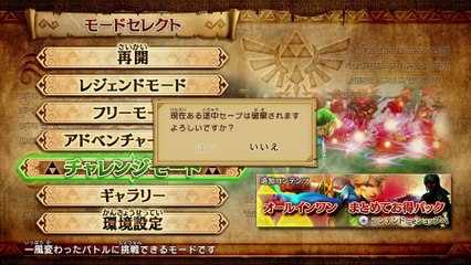 Cia Gameplay - Hyrule Warriors Update 1.3