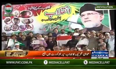 PAT Submits 13 Questions to Supreme Court of Pakistan