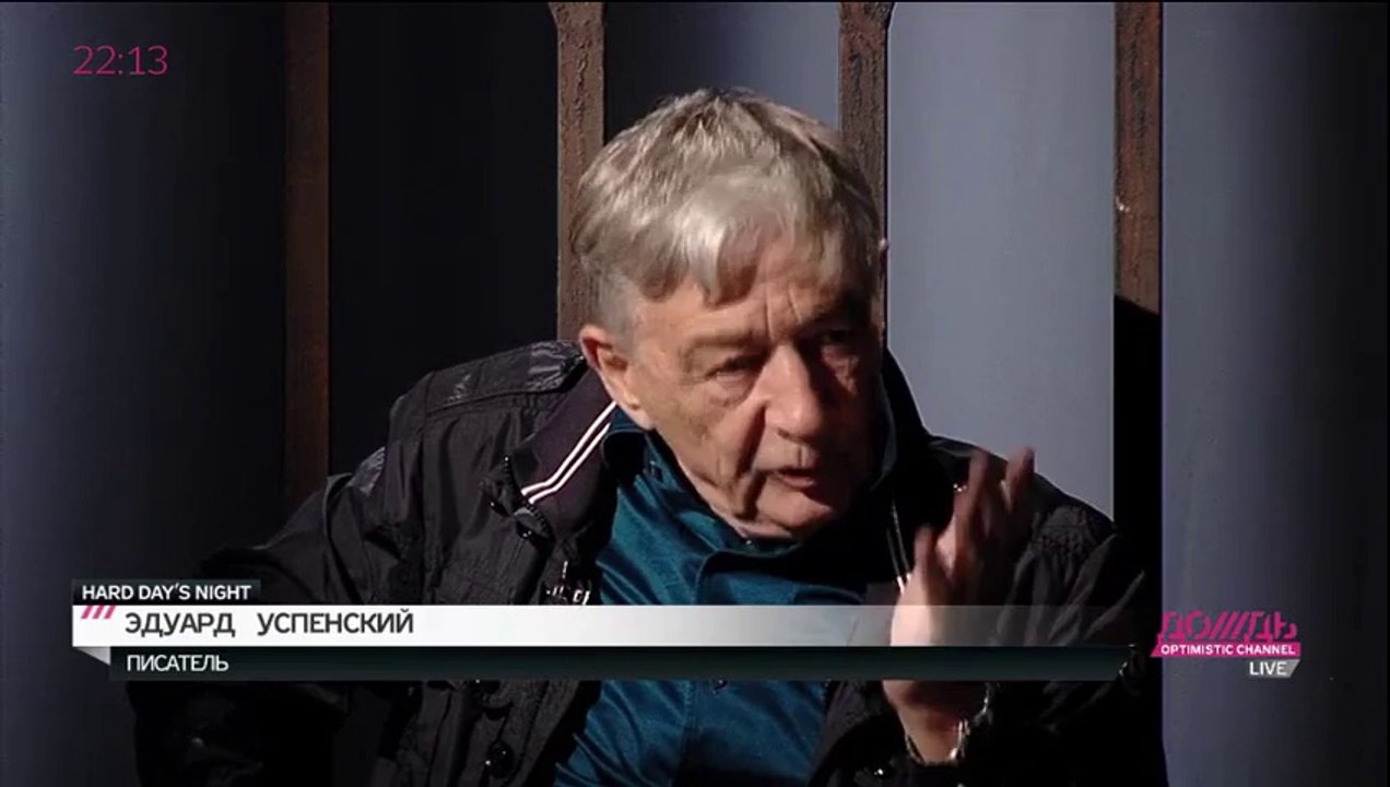 Эдуард Успенский: Только идиоты поддерживают захват Крыма