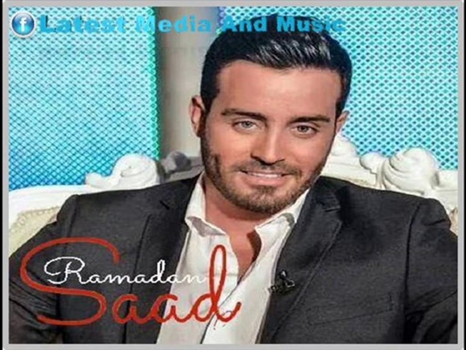 اغنية سعد رمضان - ياللى مدوبنى - النسخة الاصلية