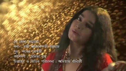 K Kothay Jonmalo Kojon - Bengali Baul Music Album: Alok Rekha - Singer: Janiva Roy