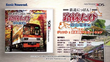 Tetsudô Nippon ! Rosen Tabi Eizan Densha Hen - Voyage à travers le Japon