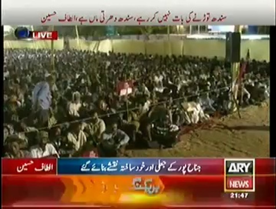 Altaf Hussain Openly Abusing About Pak Army...