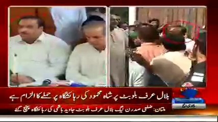 Download Video: PMLN BB, Meets Javed Hashmi & Announces That PMLN Will Support Him In NA-149 By Polls